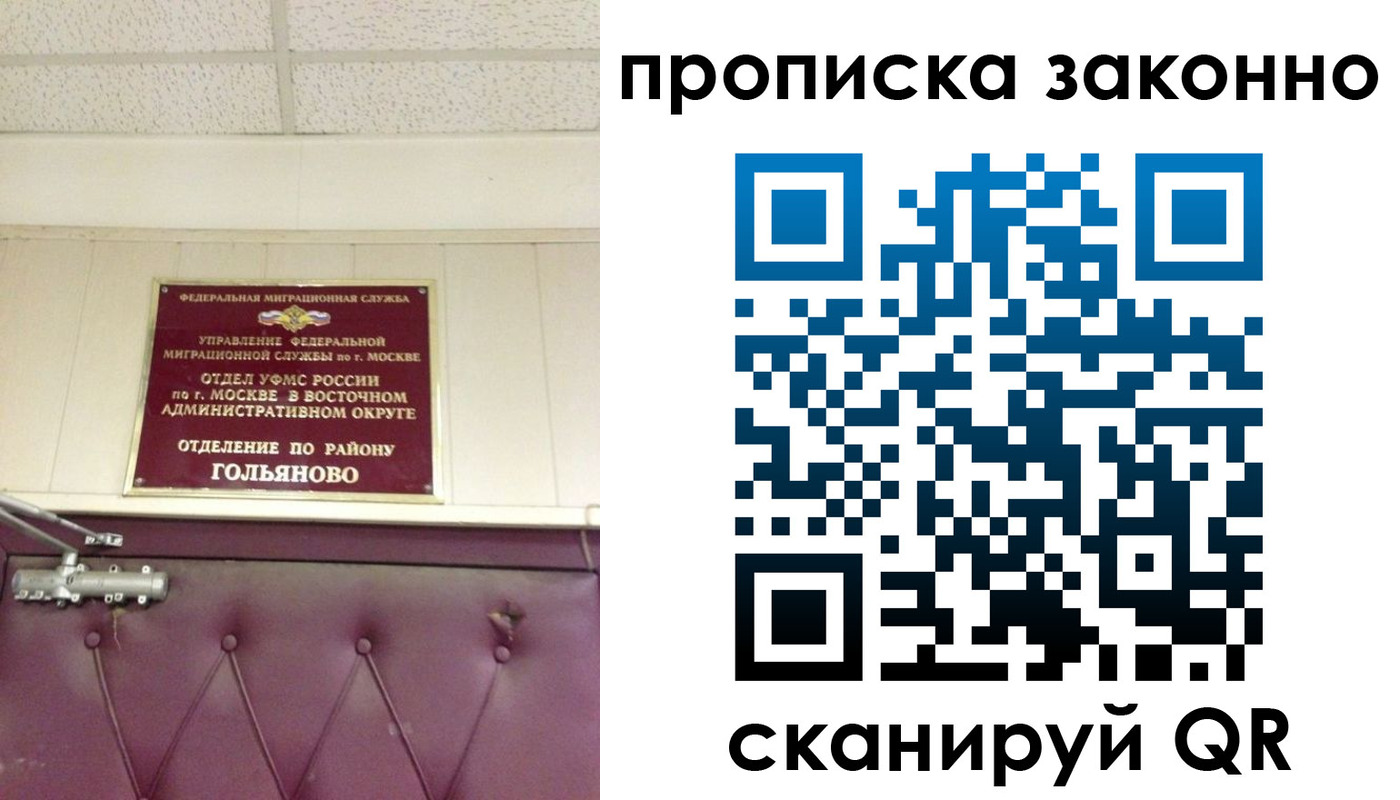 временная регистрация для школы в Чапаевске
