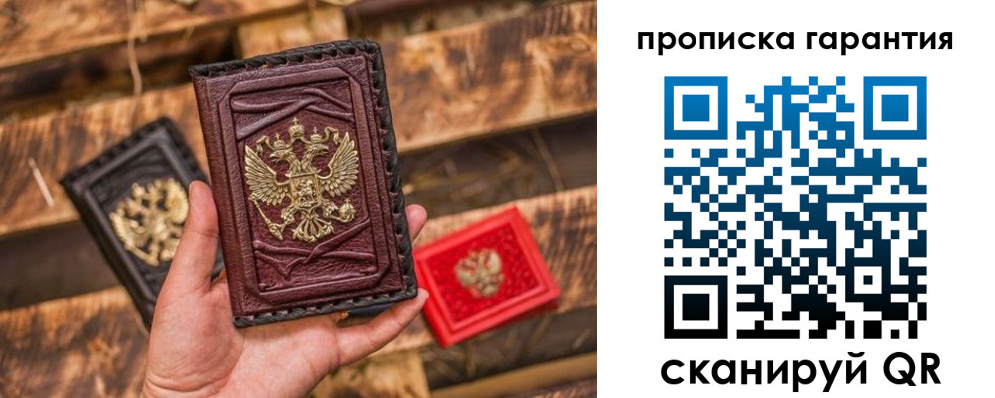 временная регистрация для школы в Чапаевске