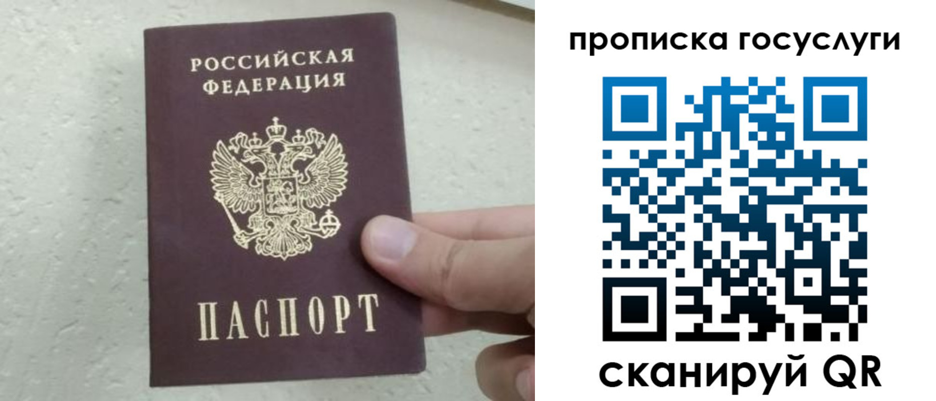 прописка для военкомата в Чапаевске