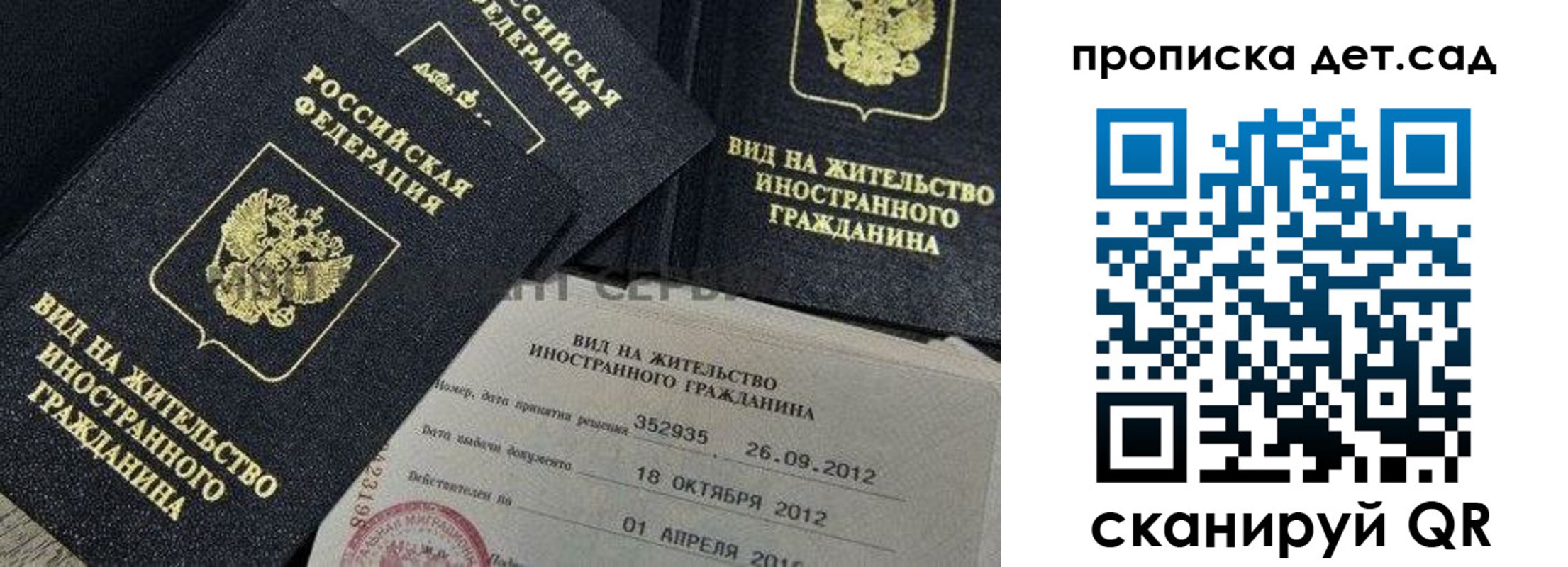 временная регистрация законно в Чапаевске