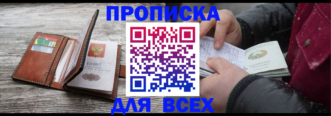 регистрация для дет. сада в Чапаевске