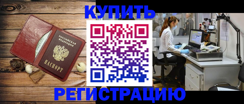миграционный учет в Чапаевске