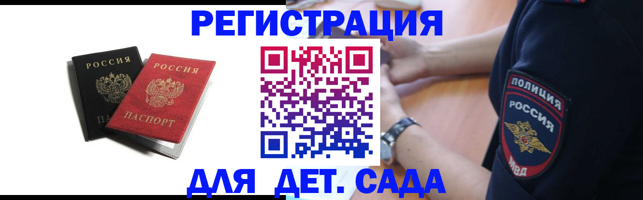 прописка поиск в Чапаевске