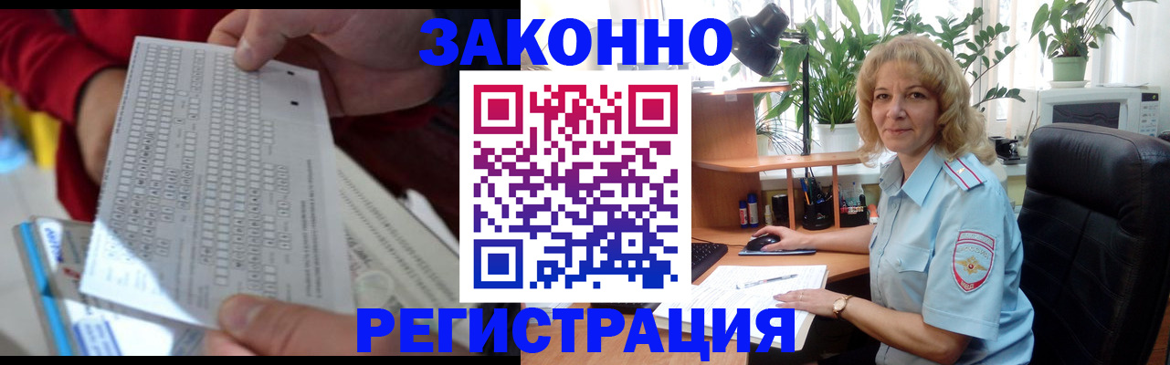 временная регистрация собственник в Чапаевске